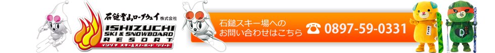 お問い合わせ